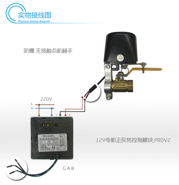 智能家居|燃?xì)忾y執(zhí)行器|機(jī)械手執(zhí)行器|防泄漏控