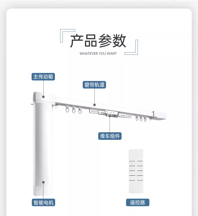 智能家居電動(dòng)窗簾涂鴉智能窗簾